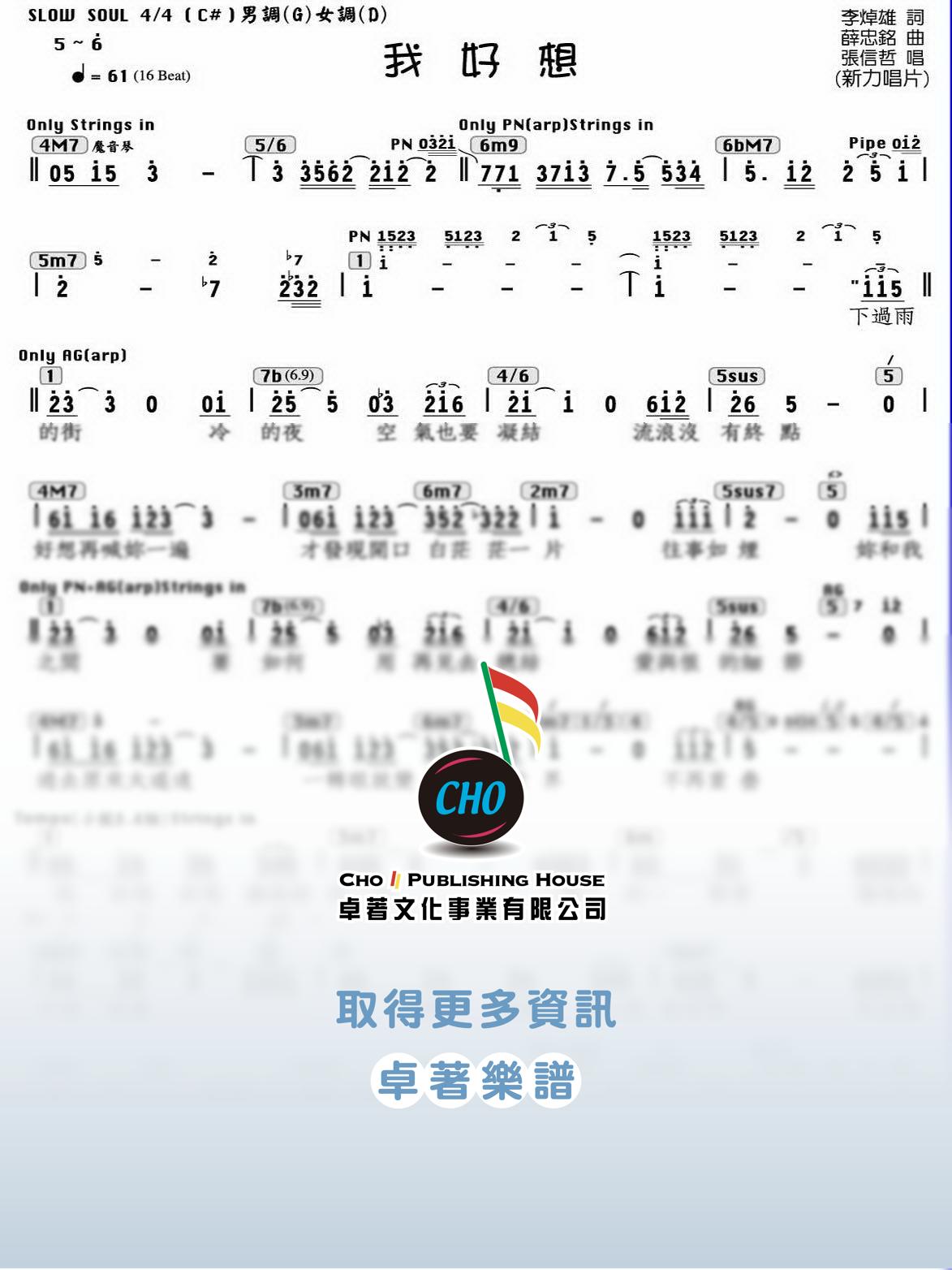 我好想